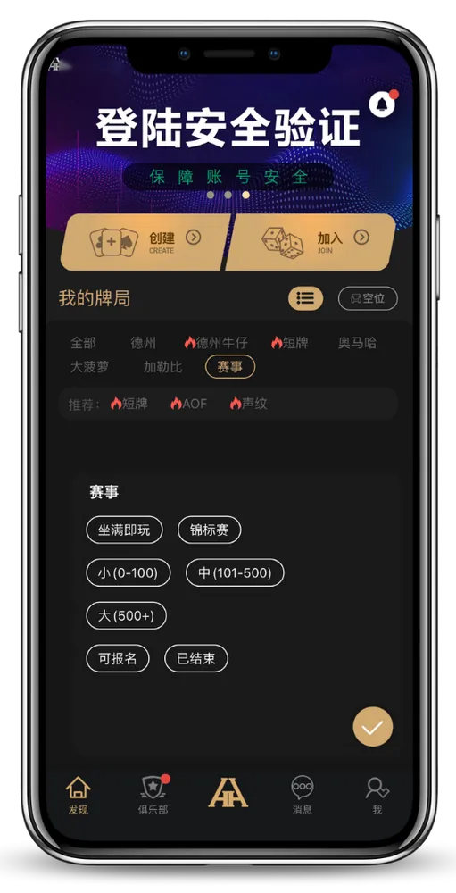 HHpoker官网版ios版